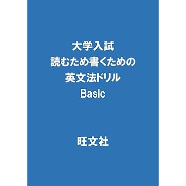 Amazon.co.jp 最新リリース: 高校英語教科書・参考書 の新着ランキング
