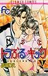 トラぶる・キック（１） (フラワーコミックス)