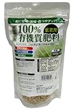 【100%有機質肥料】有機焙煎肥料 V2葉菜用 500g 3473