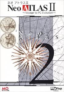 ネオ アトラスII ~Voyage to PC Evolution~