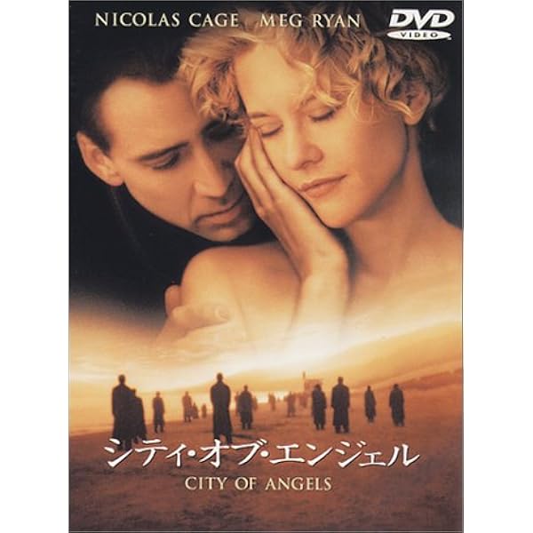 Amazon.co.jp: 天使のくれた時間 デラックス版 [DVD] : ニコラス