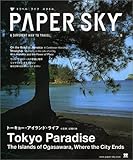 PAPERSKY no.8