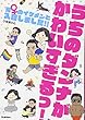 うちのダンナがかわいすぎるっ! 元♀のイケメンと入籍しました! !