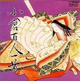 BEST ONE 小倉百人一首