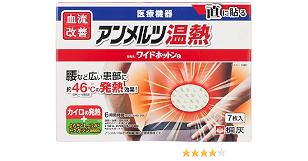 Amazon 血流改善 アンメルツ 温熱ワイドホットン 7枚入 血流改善 温熱シップ