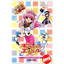 Amazon.co.jp: ギャラクシーエンジェルA(1) Limited スペシャル 超限定