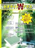 MICRO エアコンフィルター ゼオライトＷプラス RCF8827W