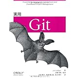 実用Git