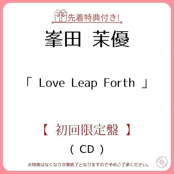 Amazon.co.jp: 【Amazon.co.jp限定】2nd ep 「Love Leap Forth」〔通常