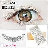 つけまつげ 10ペアーセット