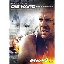 Amazon.co.jp: ダイ・ハード (2枚組 プレミアム) [DVD] : ブルース