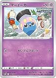ポケモンカードゲーム S6K 032/070 マーイーカ 超 (C コモン) 拡張パック 漆黒のガイスト