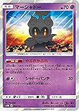 ポケモンカードゲーム SM8b 050/150 マーシャドー 超 ハイクラスパック GXウルトラシャイニー