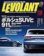 ル・ボラン 2018年11月号 [雑誌]