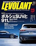 ル・ボラン 2018年11月号 [雑誌]