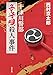 十津川警部「子守唄殺人事件」 (双葉文庫)