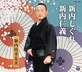 �����ǂ� �V��������/�V���m�`