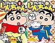 ジュニア版 クレヨンしんちゃん コミック 1-24巻セット (アクションコミックス)