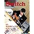 「SWITCH 2013年1月号(VOL.31 NO.1)」