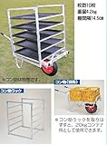 ハラックス (HARAX) コン助ラック コン助専用育苗箱運搬器 NC-10