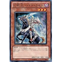 遊戯王カード　グラビティバインド Amazon.co.jp: 遊戯王カード 幻影王 ハイド・ライド VJMP
