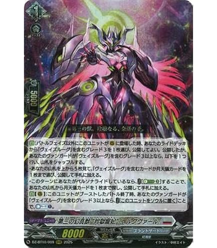 秤の宿命者 アルグリーヴラ　FFR　4枚 FFR 秤の宿命者 アルグリーヴラ(箔押し) 販売 | [DZBT04] 宿命決戦