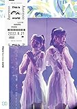 harmoe 1st LIVE TOUR"This is harmoe world" Blu-ray 通常版(特典なし) [Blu-ray]
