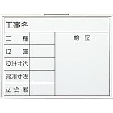 ホワイトボード 1S型 450×600mm H-1S 大平産業