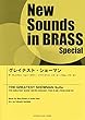 New Sounds in Brass NSBスペシャル グレイテスト・ショーマン