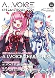 A.I.VOICE SPECIAL BOOK 2024 (電撃ムックシリーズ)