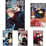 呪術廻戦 原作コミックセット