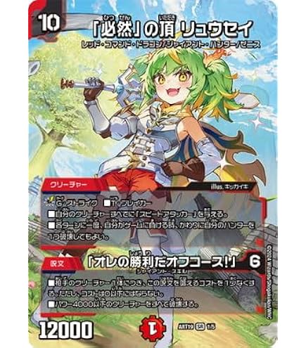 Amazon.co.jp: デュエルマスターズ 王道篇 勝利宣言 鬼丸「覇