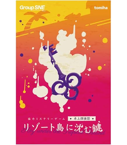 Amazon | グループSNE(Group SNE) 卓上探偵団DEKA (1-4人用 6×20分 15