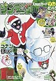少年サンデーS(スーパー) 2018年 12/1 号 [雑誌]: 週刊少年サンデー 増刊
