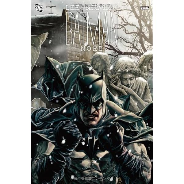 バットマン：ブラックグローブ (ShoPro Books) | グラント・モリソン