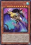 遊戯王 DP24-JP003 ガーディアン・スライム (日本語版 スーパーレア) デュエリストパック －冥闇のデュエリスト編－