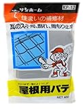 サンホーム工業 屋根用パテ スタンドパック 400g KP-12