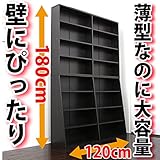 送料無料 本棚 大型 本棚 書棚 スリム ＤＶＤ収納 CD収納 コミック収納　大容量 木製 ダークブラウン CPB014DBR