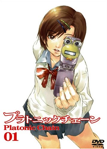 初版帯付 渡辺浩弐 プラトニックチェーン3巻set エンターブレイン刊 初版帯付 渡辺浩弐 プラトニックチェーン3巻set