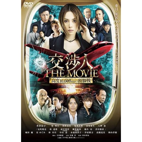 35歳の高校生 DVD　米倉涼子, 溝端淳平 35歳の高校生 DVD 米倉涼子, 溝端淳平