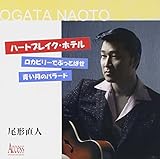 �n�[�g�u���C�N�z�e��