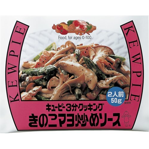 キユーピー 3分クッキング きのこマヨ炒めソース