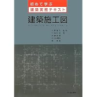 新☆建築積算士ガイドブック 大型本 – 2026/4/1 | 日本建築積算協会