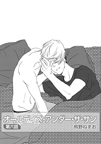 オールデイズ・アンダ