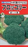 株式会社トーホク ブロッコリー 緑積 03540