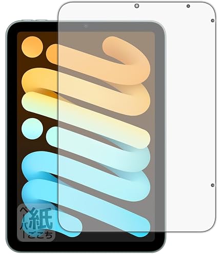 Amazon | PDA工房 iPad mini (第6世代・2021年発売モデル) 対応 Amazon | PDA工房 iPad mini (第6世代・2021年発売モデル) 対応