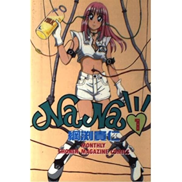 Nana 全6巻完結 [マーケットプレイスセット] | 綱渕貴仁 |本 | 通販