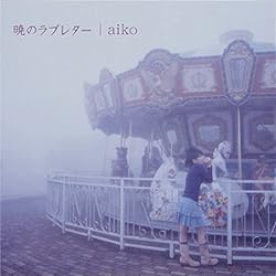 Amazon.co.jp: 【メーカー特典あり】aiko LP 4枚セット(小さな