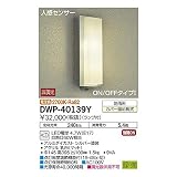 大光電機:人感センサー付アウトドアライト DWP-40139Y