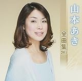 �R�{�����S�ȏW2015